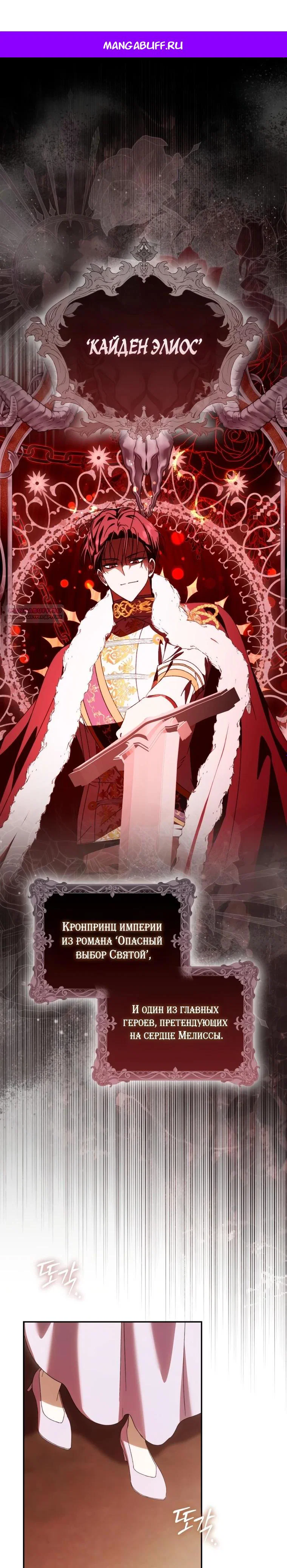 Манга Похоже, мой любимый муж собирается со мной развестись - Глава 7 Страница 1