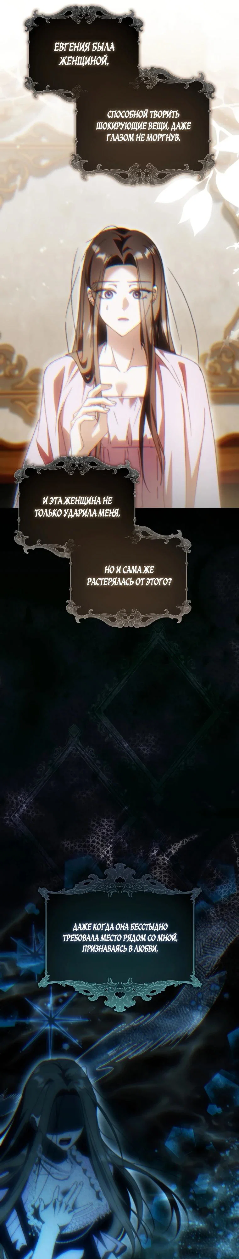 Манга Похоже, мой любимый муж собирается со мной развестись - Глава 7 Страница 19