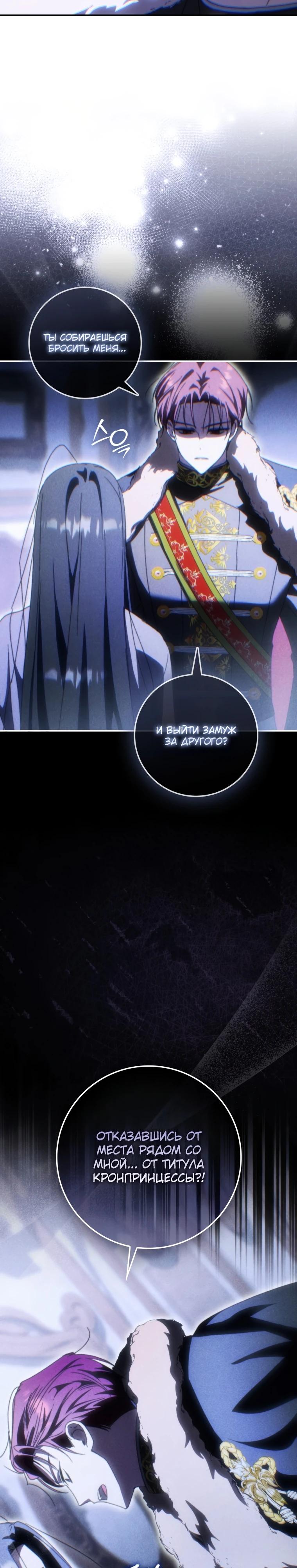 Манга Похоже, мой любимый муж собирается со мной развестись - Глава 7 Страница 9