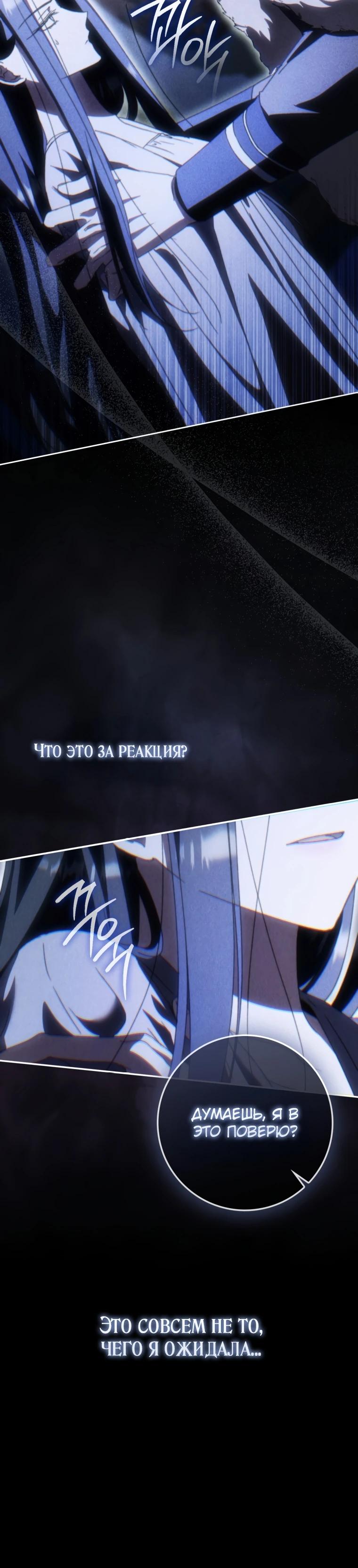 Манга Похоже, мой любимый муж собирается со мной развестись - Глава 7 Страница 10