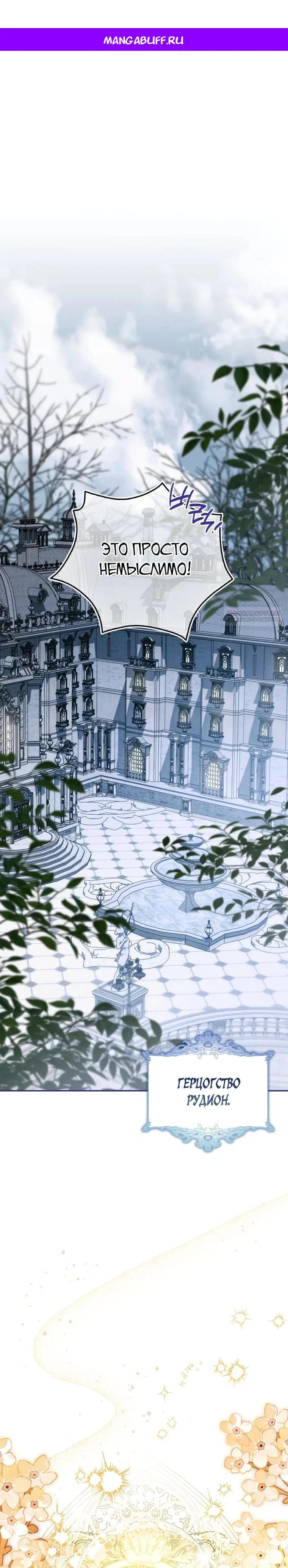 Манга Похоже, мой любимый муж собирается со мной развестись - Глава 6 Страница 1