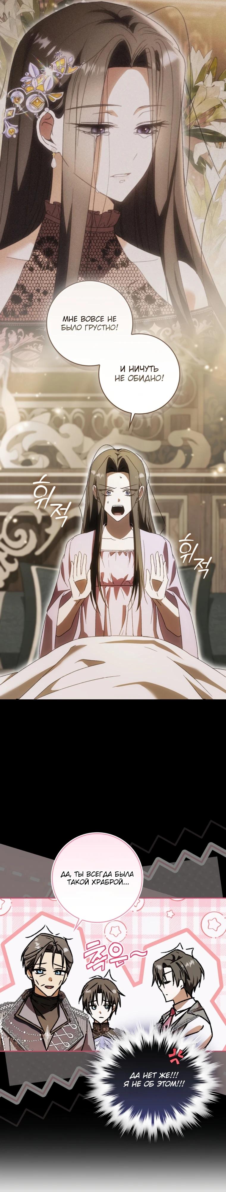 Манга Похоже, мой любимый муж собирается со мной развестись - Глава 6 Страница 18