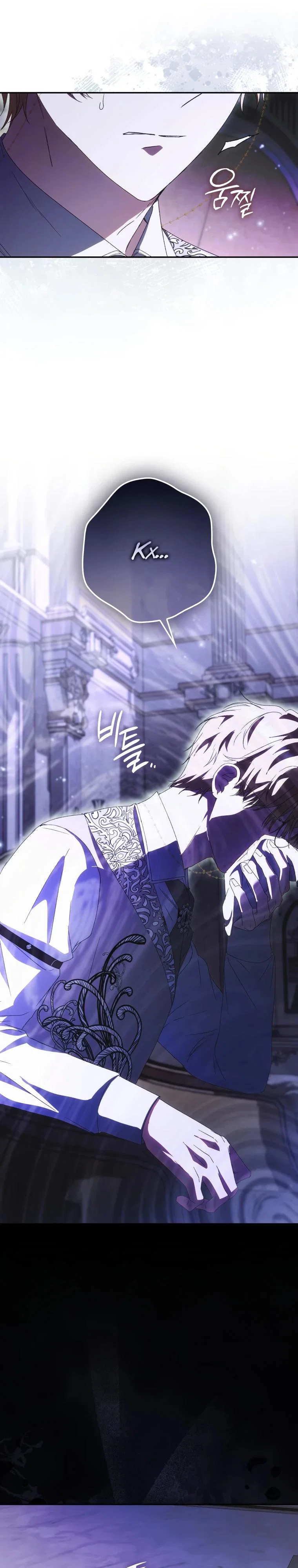 Манга Похоже, мой любимый муж собирается со мной развестись - Глава 6 Страница 11