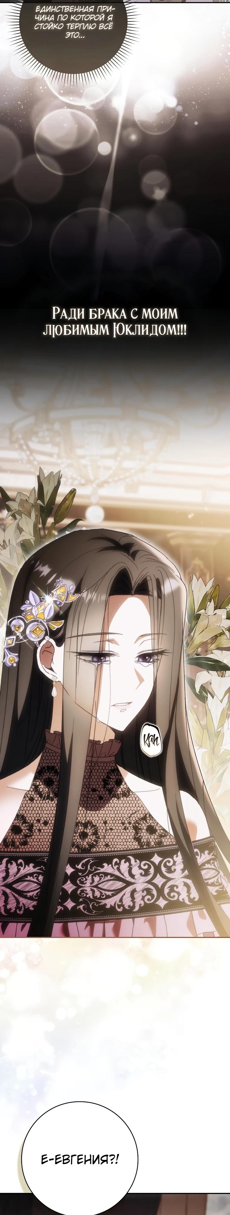 Манга Похоже, мой любимый муж собирается со мной развестись - Глава 5 Страница 4