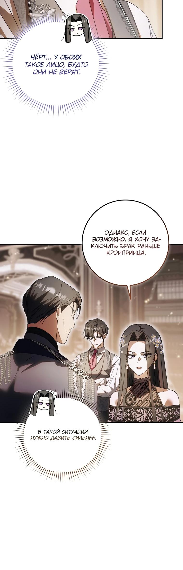 Манга Похоже, мой любимый муж собирается со мной развестись - Глава 5 Страница 15