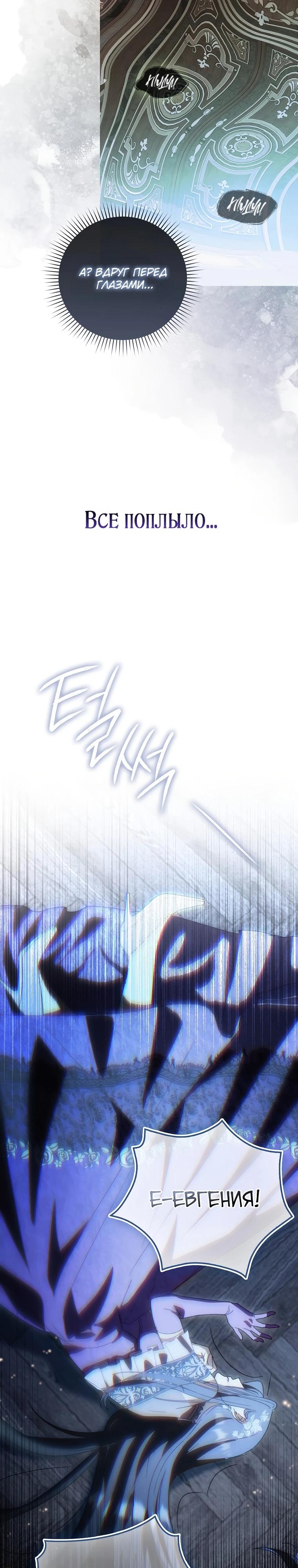 Манга Похоже, мой любимый муж собирается со мной развестись - Глава 5 Страница 22