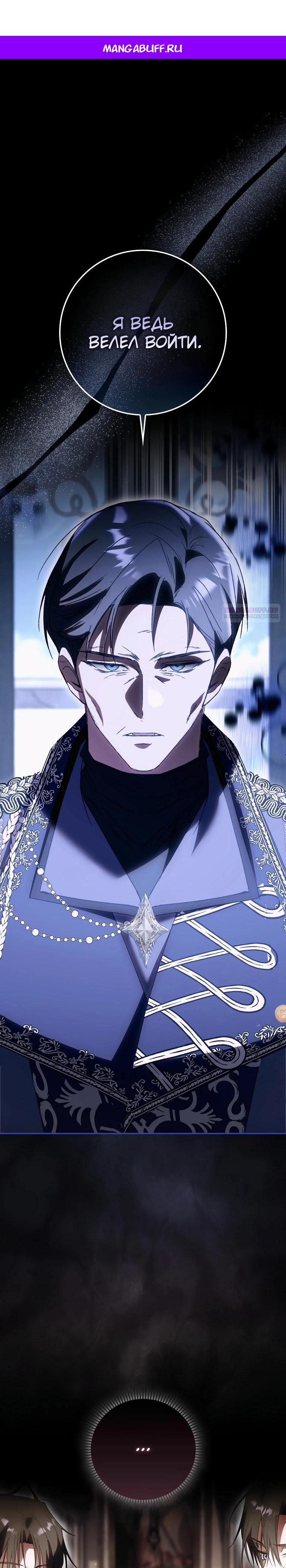 Манга Похоже, мой любимый муж собирается со мной развестись - Глава 5 Страница 1