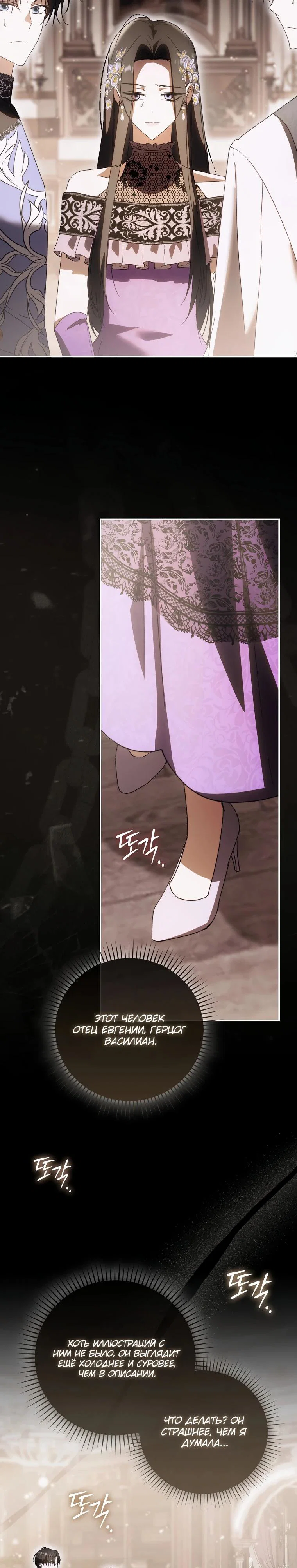 Манга Похоже, мой любимый муж собирается со мной развестись - Глава 5 Страница 2