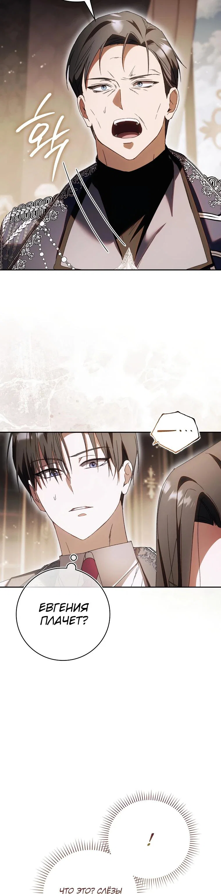 Манга Похоже, мой любимый муж собирается со мной развестись - Глава 5 Страница 5