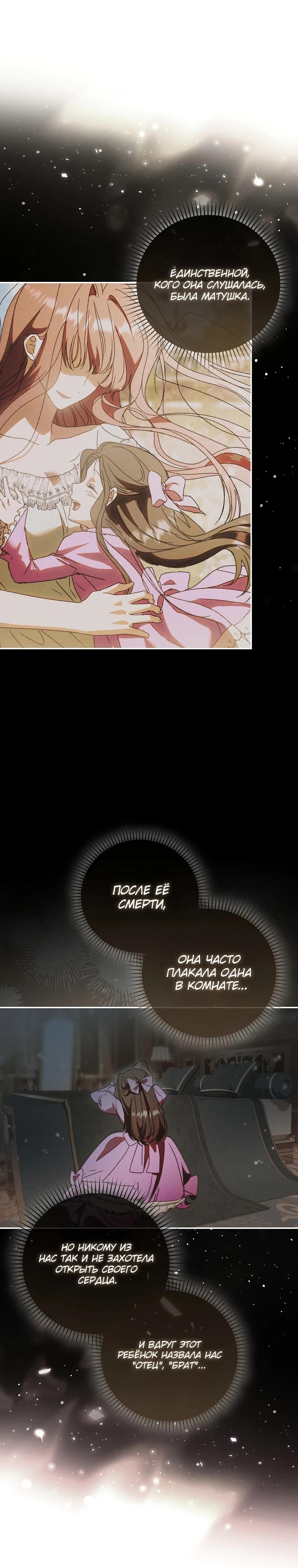 Манга Похоже, мой любимый муж собирается со мной развестись - Глава 5 Страница 31