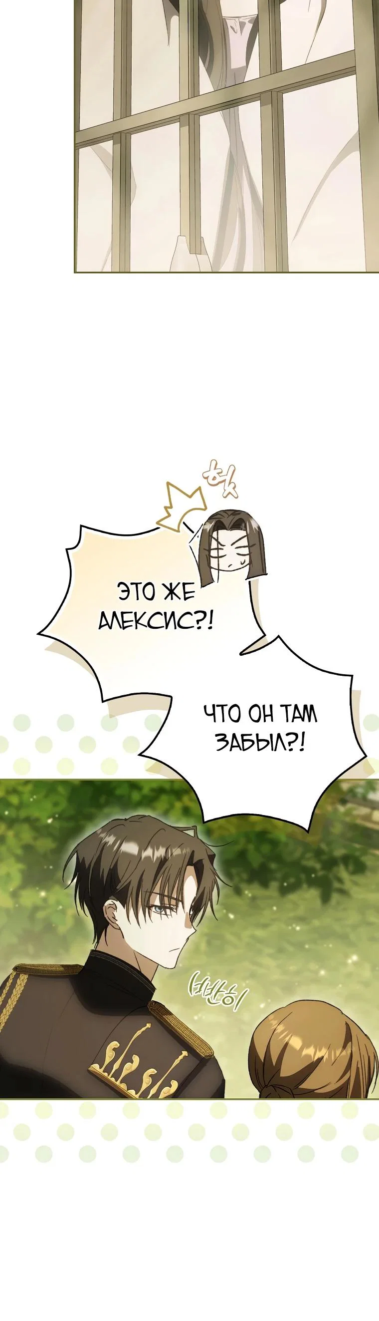 Манга Похоже, мой любимый муж собирается со мной развестись - Глава 4 Страница 10