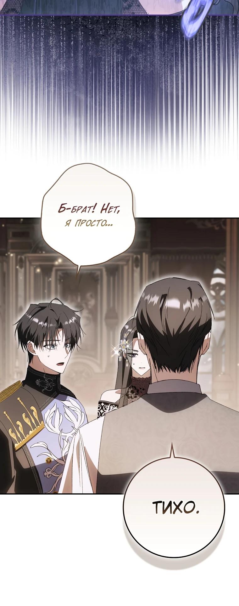 Манга Похоже, мой любимый муж собирается со мной развестись - Глава 4 Страница 28