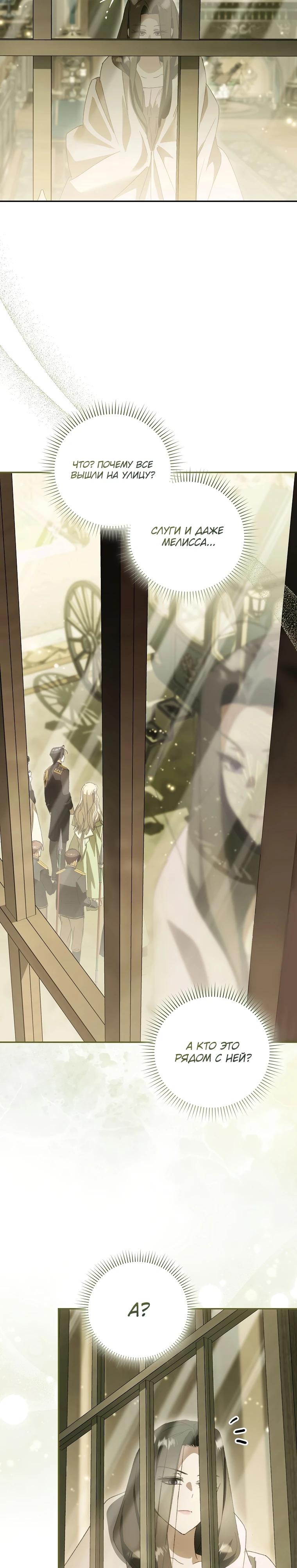 Манга Похоже, мой любимый муж собирается со мной развестись - Глава 4 Страница 9