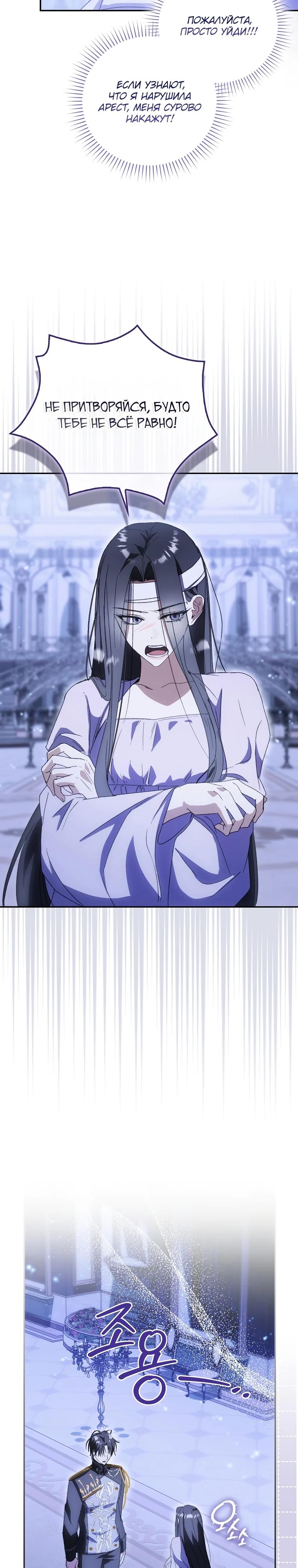 Манга Похоже, мой любимый муж собирается со мной развестись - Глава 4 Страница 3