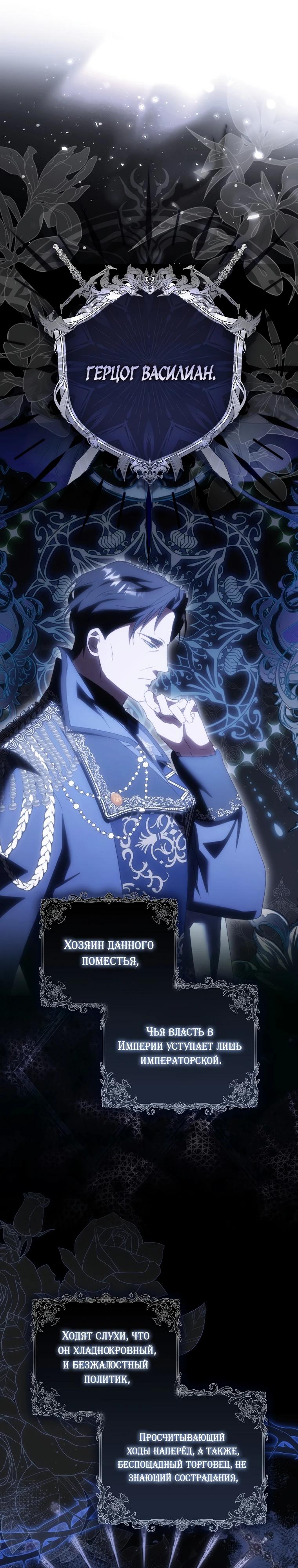 Манга Похоже, мой любимый муж собирается со мной развестись - Глава 4 Страница 14