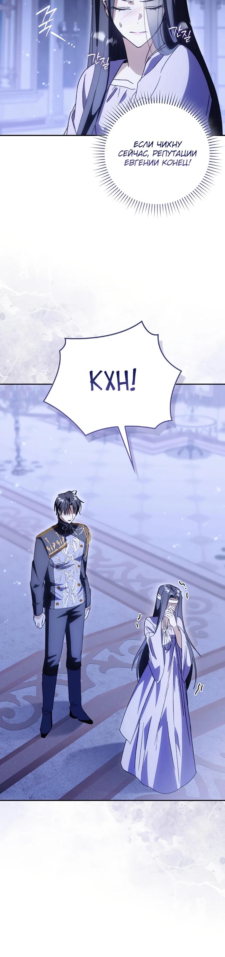 Манга Похоже, мой любимый муж собирается со мной развестись - Глава 4 Страница 5