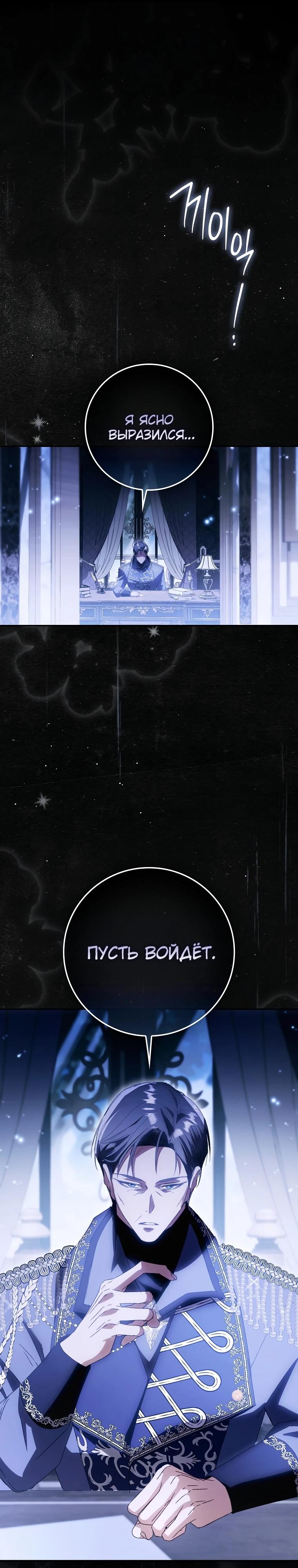 Манга Похоже, мой любимый муж собирается со мной развестись - Глава 4 Страница 34