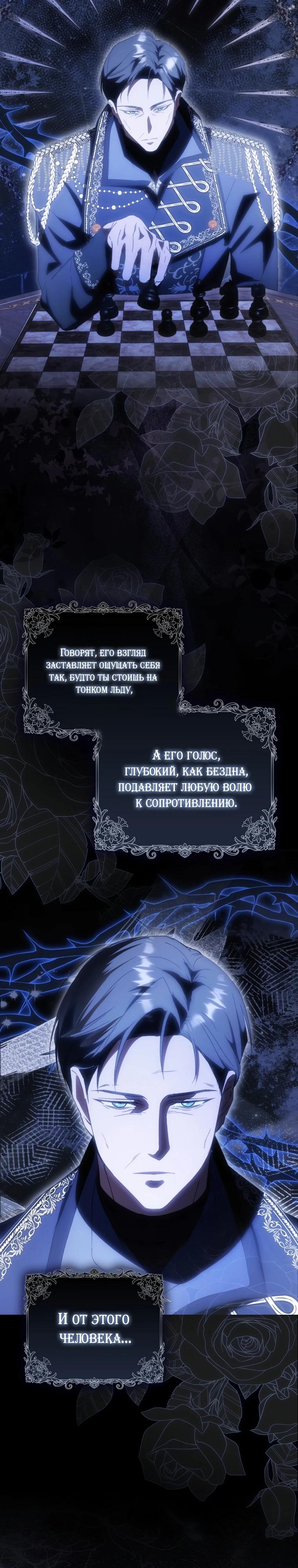 Манга Похоже, мой любимый муж собирается со мной развестись - Глава 4 Страница 15