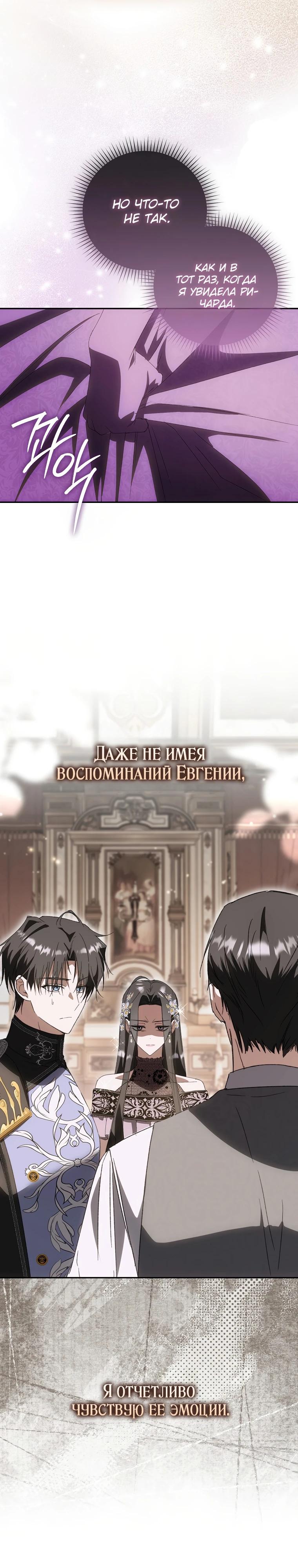 Манга Похоже, мой любимый муж собирается со мной развестись - Глава 4 Страница 30