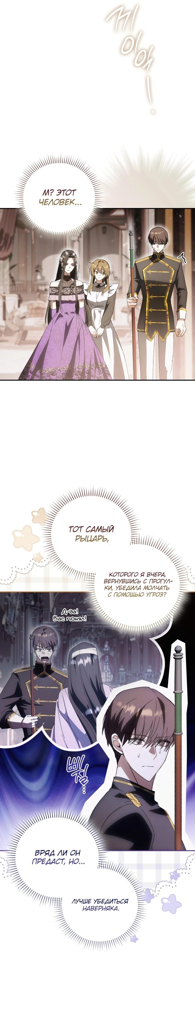 Манга Похоже, мой любимый муж собирается со мной развестись - Глава 4 Страница 19