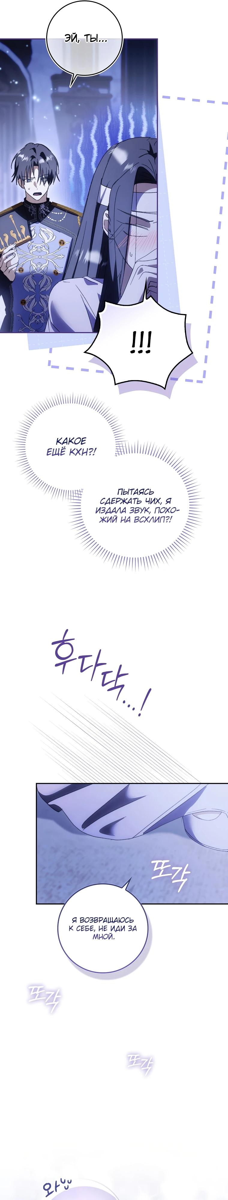 Манга Похоже, мой любимый муж собирается со мной развестись - Глава 4 Страница 6