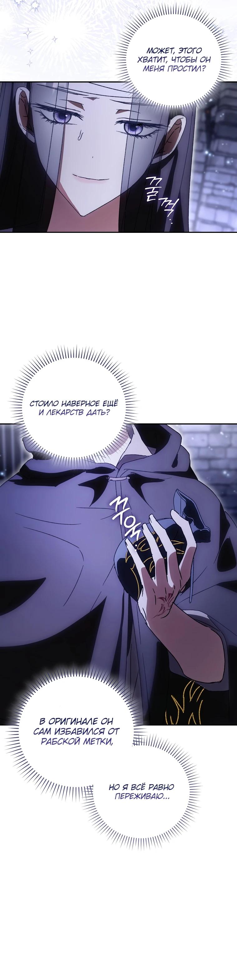 Манга Похоже, мой любимый муж собирается со мной развестись - Глава 3 Страница 20