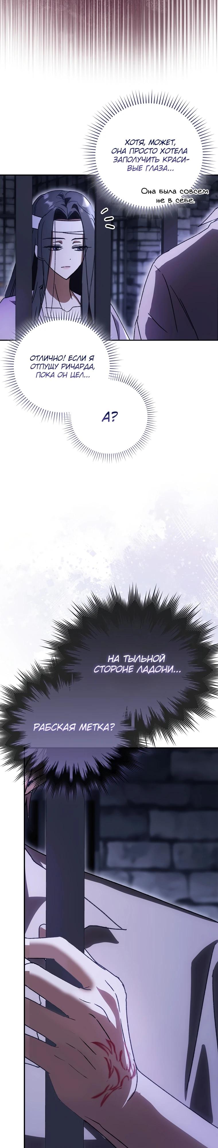 Манга Похоже, мой любимый муж собирается со мной развестись - Глава 3 Страница 9