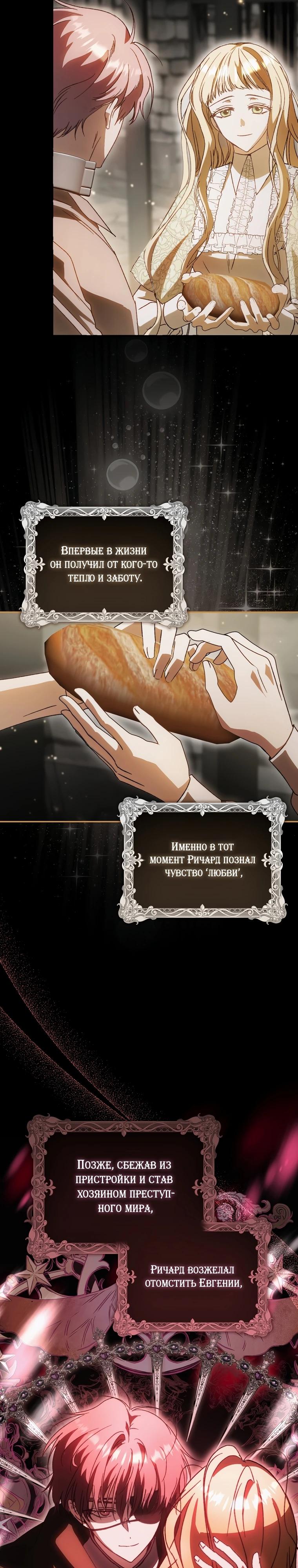 Манга Похоже, мой любимый муж собирается со мной развестись - Глава 3 Страница 3