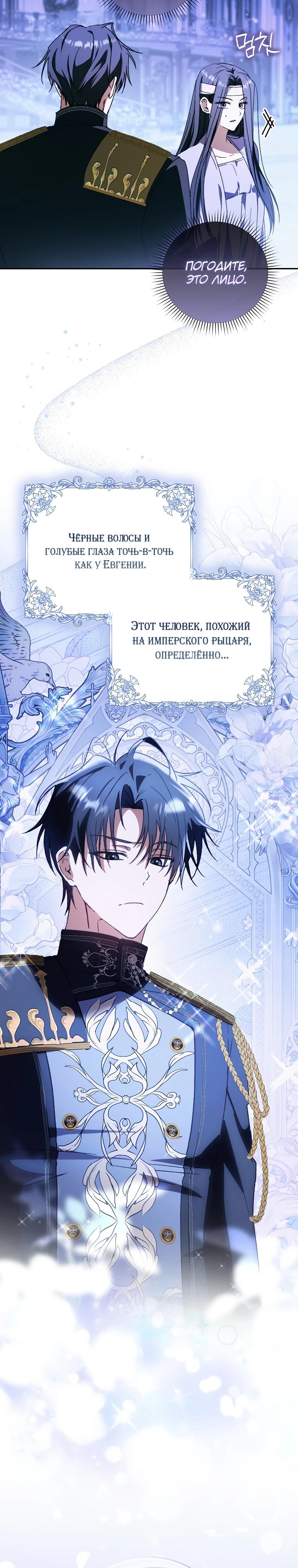 Манга Похоже, мой любимый муж собирается со мной развестись - Глава 3 Страница 31