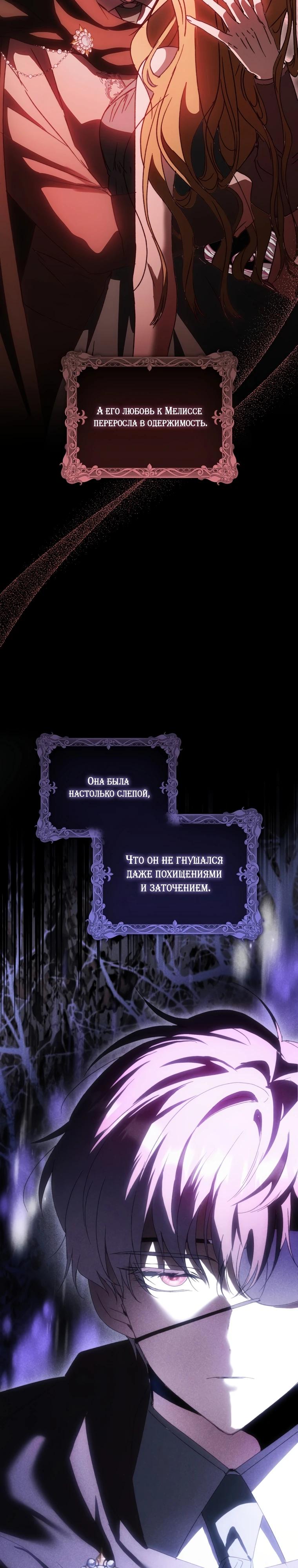 Манга Похоже, мой любимый муж собирается со мной развестись - Глава 3 Страница 4