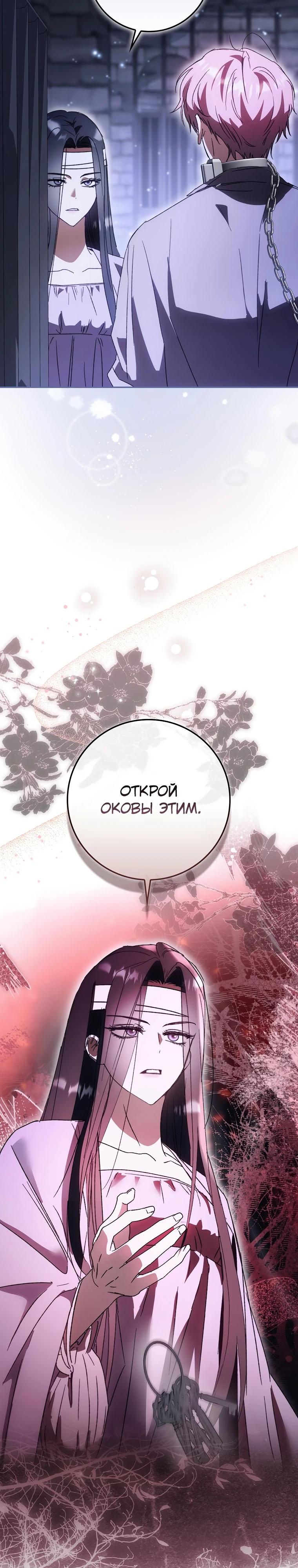 Манга Похоже, мой любимый муж собирается со мной развестись - Глава 3 Страница 12