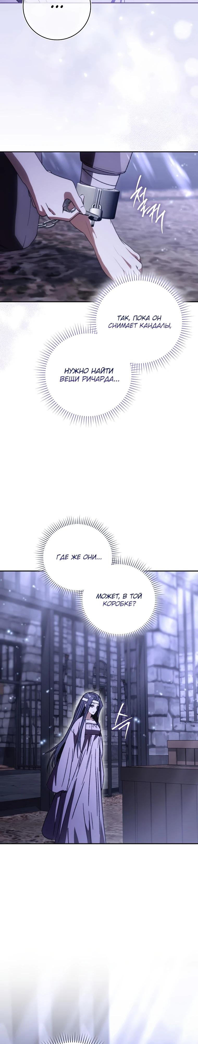 Манга Похоже, мой любимый муж собирается со мной развестись - Глава 3 Страница 14