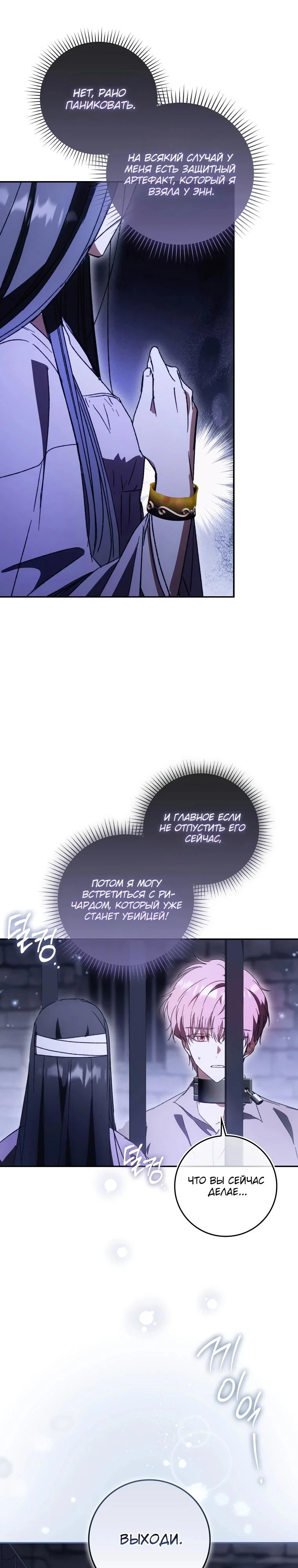 Манга Похоже, мой любимый муж собирается со мной развестись - Глава 3 Страница 11