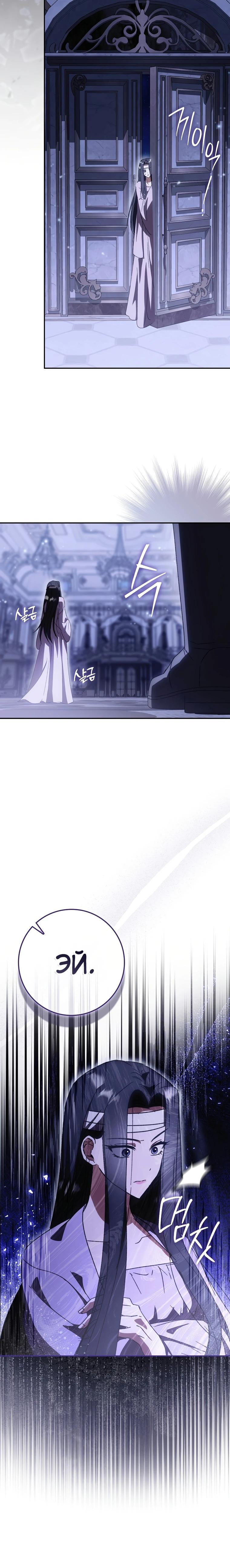 Манга Похоже, мой любимый муж собирается со мной развестись - Глава 3 Страница 29