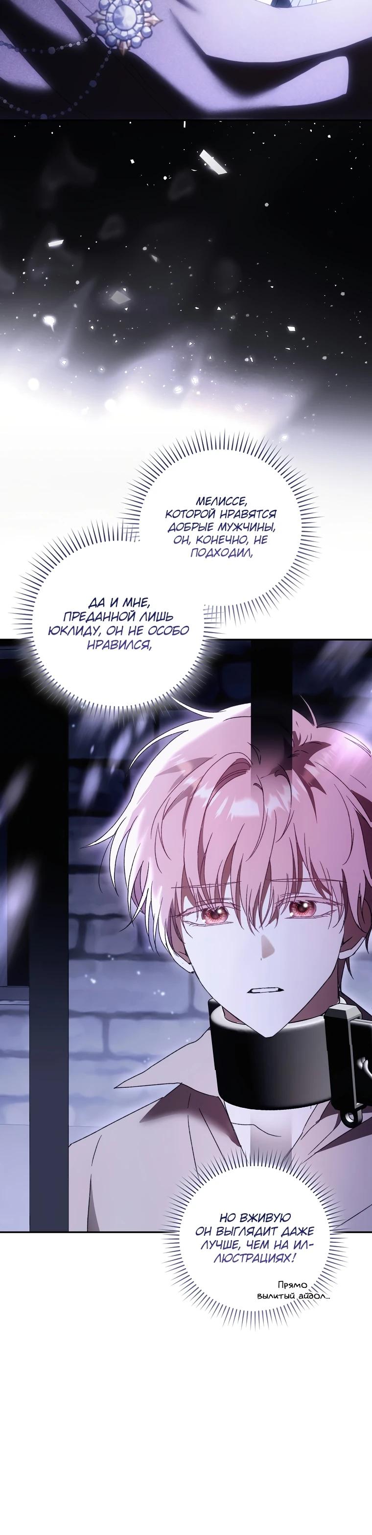 Манга Похоже, мой любимый муж собирается со мной развестись - Глава 3 Страница 5