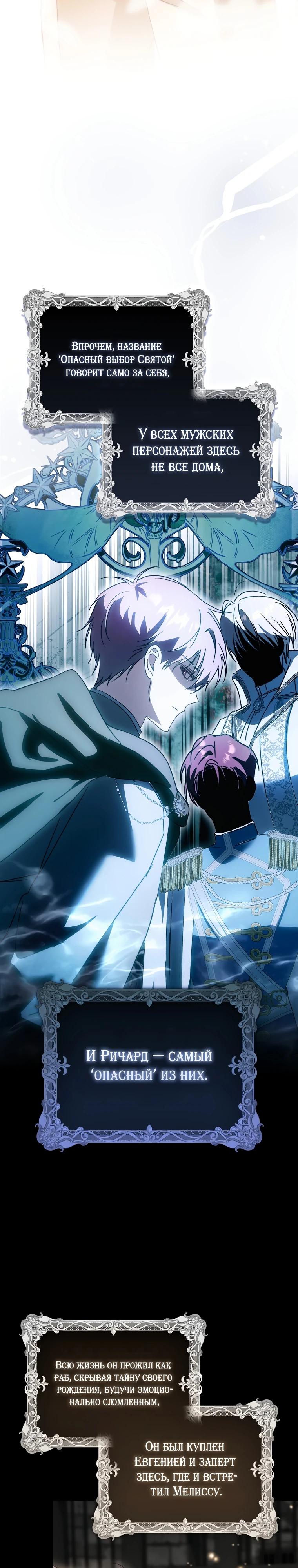 Манга Похоже, мой любимый муж собирается со мной развестись - Глава 3 Страница 2