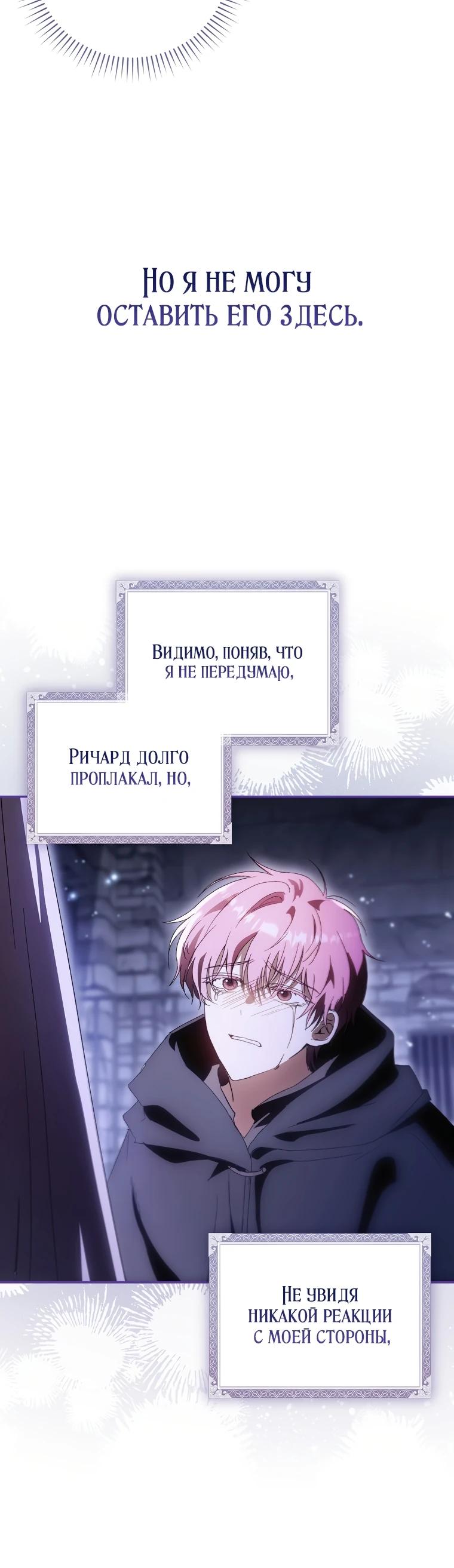 Манга Похоже, мой любимый муж собирается со мной развестись - Глава 3 Страница 25