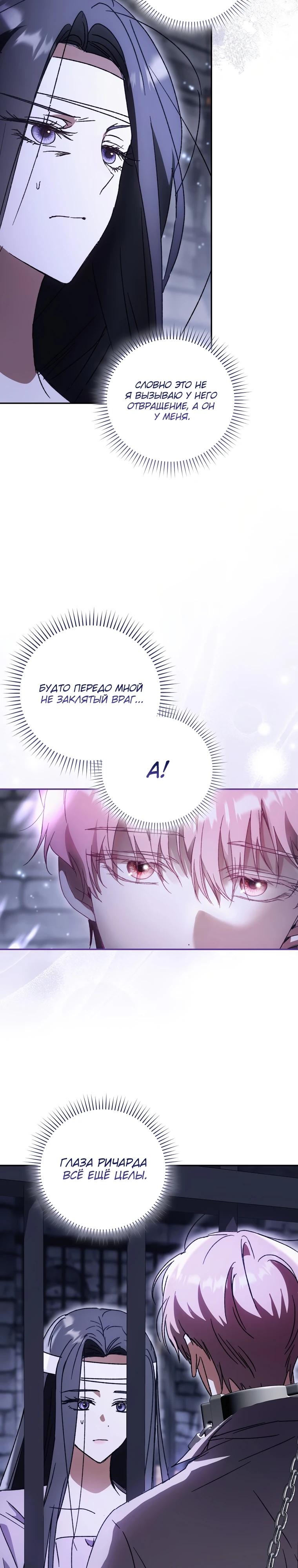 Манга Похоже, мой любимый муж собирается со мной развестись - Глава 3 Страница 7