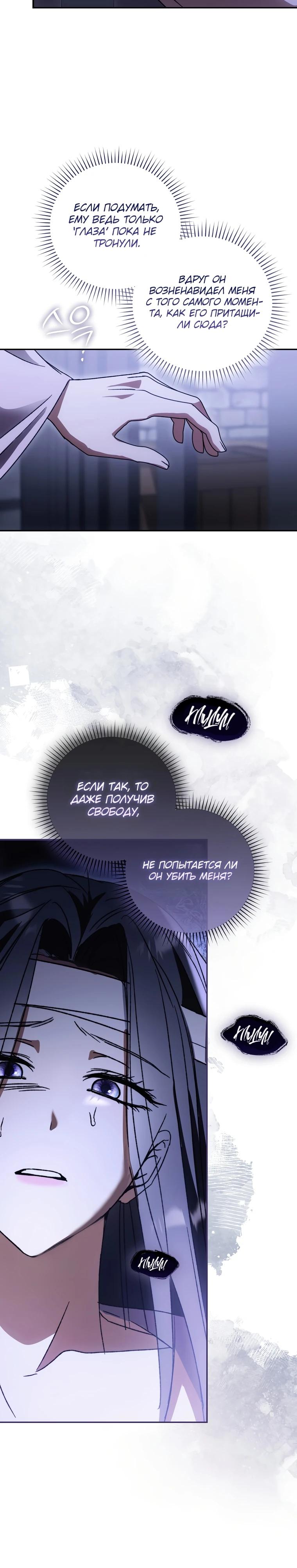 Манга Похоже, мой любимый муж собирается со мной развестись - Глава 3 Страница 10