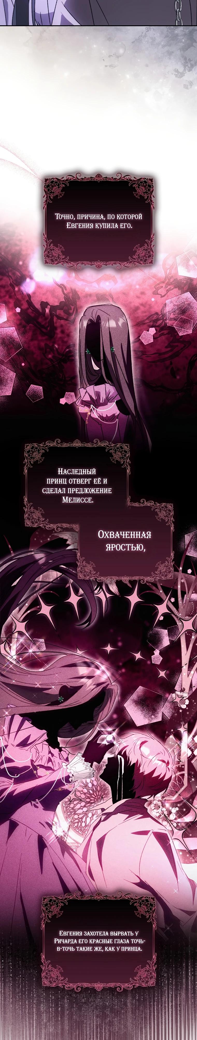 Манга Похоже, мой любимый муж собирается со мной развестись - Глава 3 Страница 8