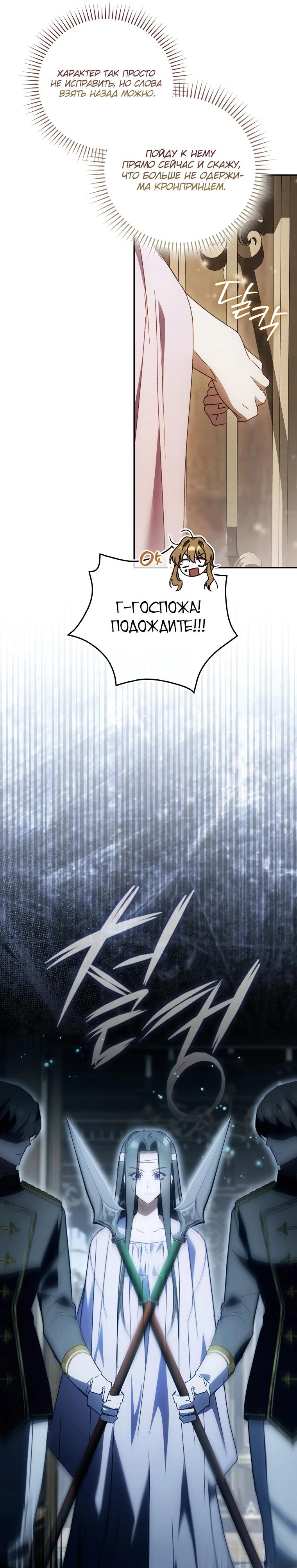 Манга Похоже, мой любимый муж собирается со мной развестись - Глава 2 Страница 11