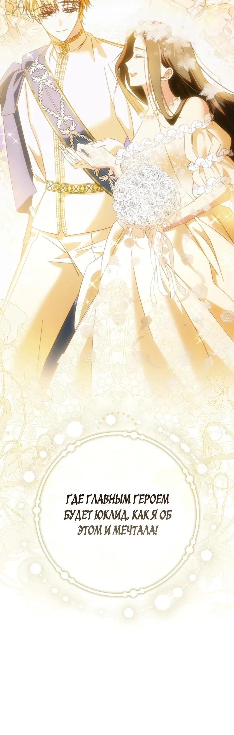 Манга Похоже, мой любимый муж собирается со мной развестись - Глава 2 Страница 5