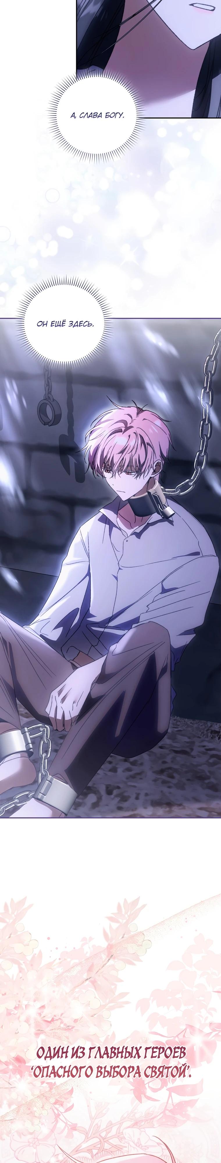 Манга Похоже, мой любимый муж собирается со мной развестись - Глава 2 Страница 32