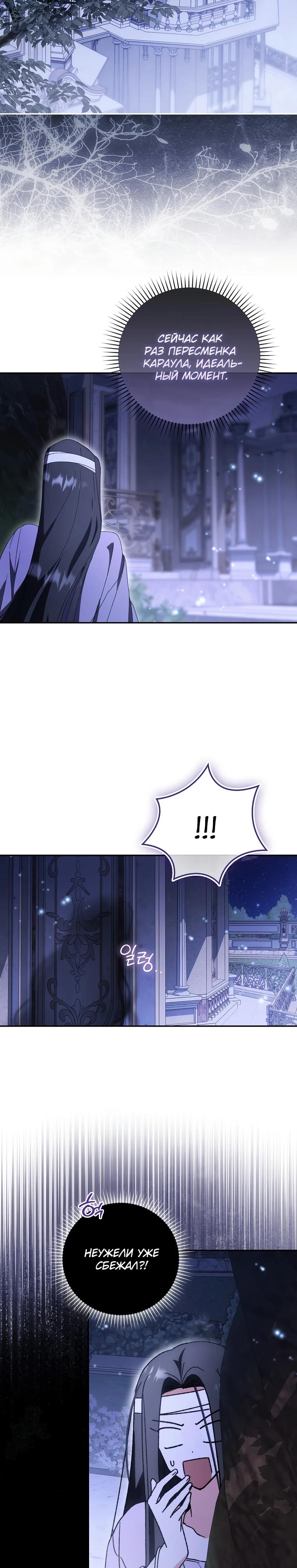 Манга Похоже, мой любимый муж собирается со мной развестись - Глава 2 Страница 27