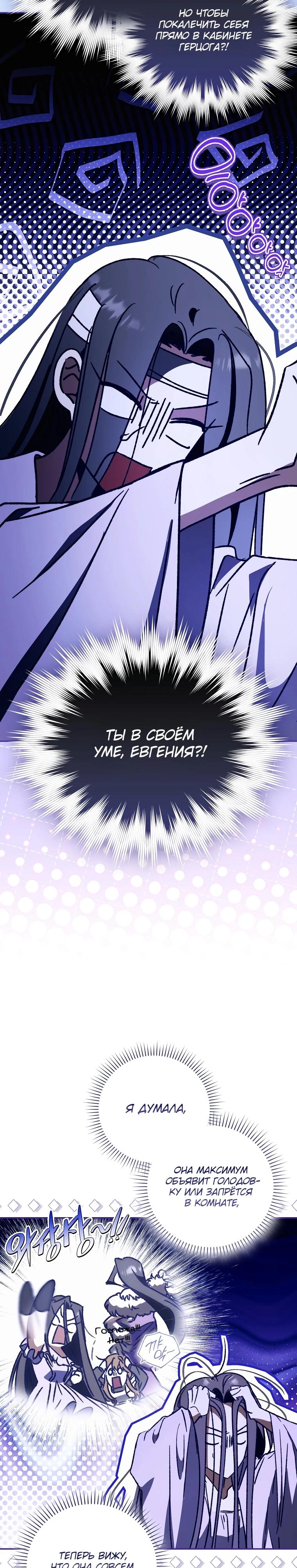 Манга Похоже, мой любимый муж собирается со мной развестись - Глава 2 Страница 9