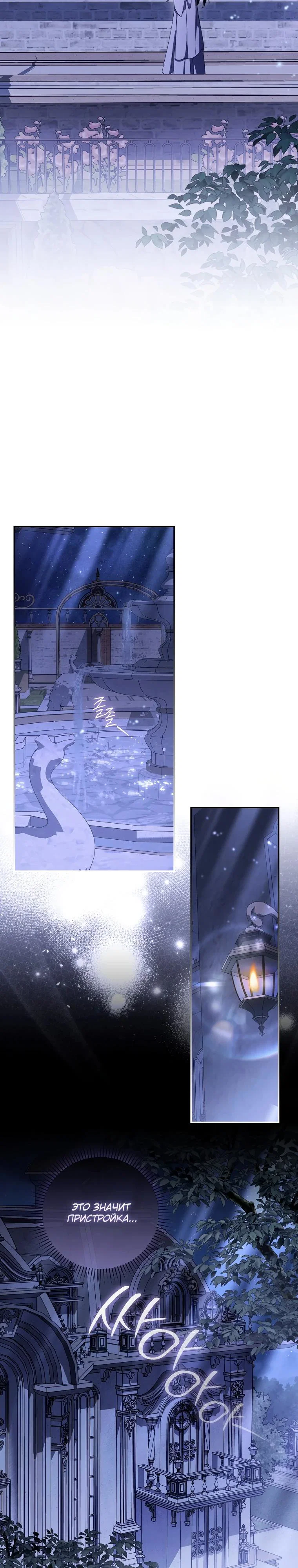 Манга Похоже, мой любимый муж собирается со мной развестись - Глава 2 Страница 26