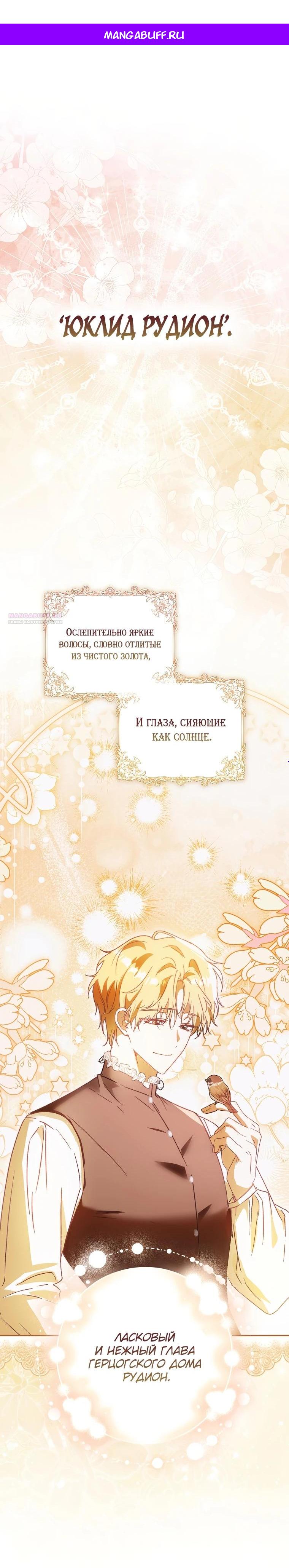 Манга Похоже, мой любимый муж собирается со мной развестись - Глава 2 Страница 1