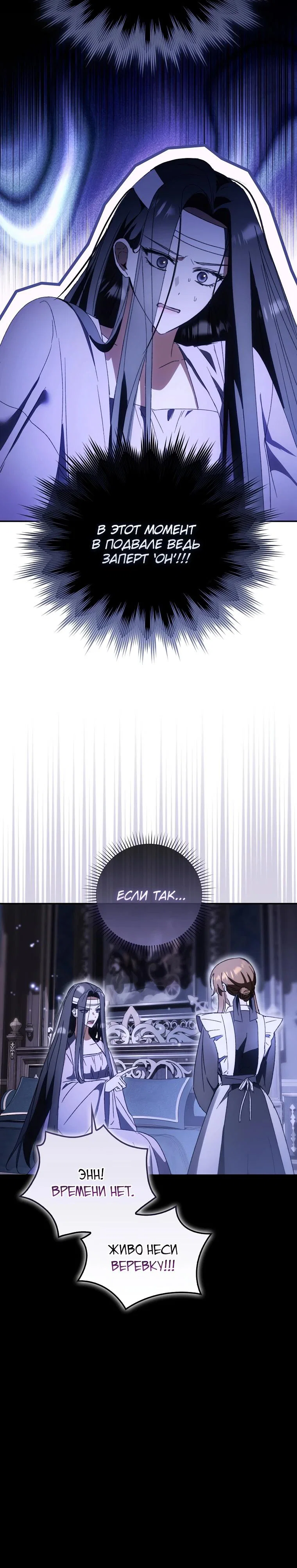 Манга Похоже, мой любимый муж собирается со мной развестись - Глава 2 Страница 21