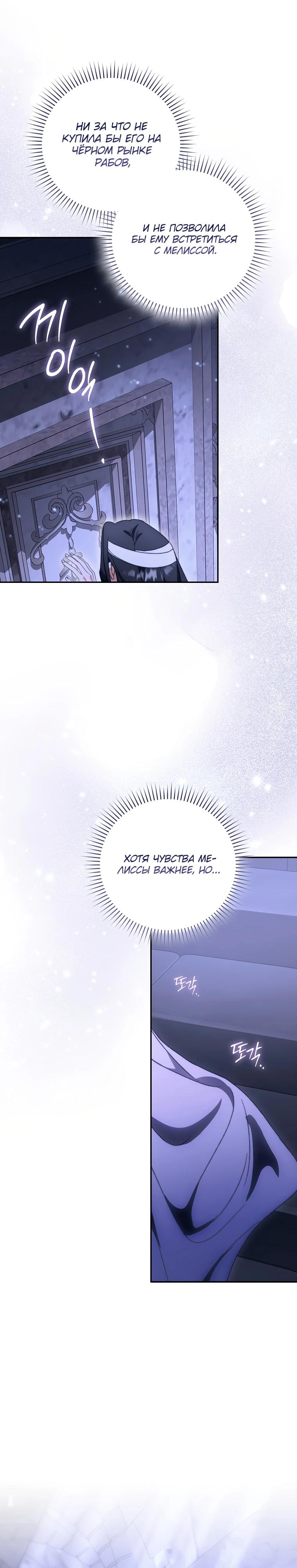 Манга Похоже, мой любимый муж собирается со мной развестись - Глава 2 Страница 30