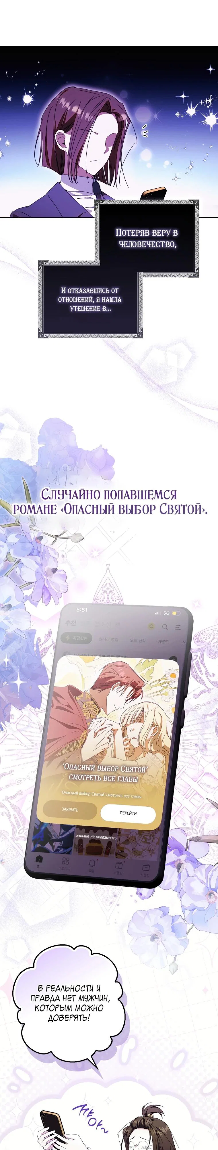 Манга Похоже, мой любимый муж собирается со мной развестись - Глава 1 Страница 22